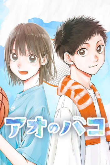 Blue Box EN Cover Image