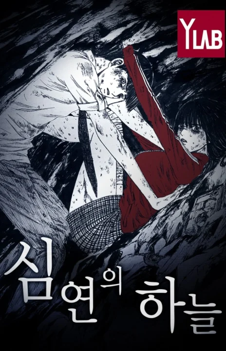 Distant Sky en Cover Image