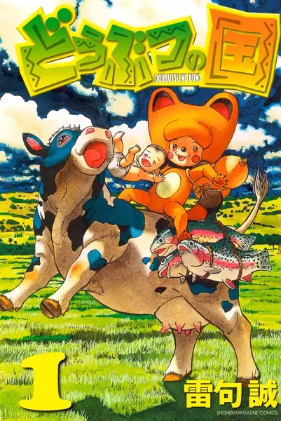 Animal Land en Cover Image