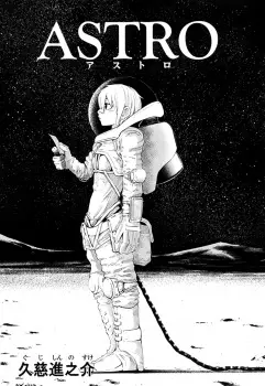 Astro Royale en Cover Image