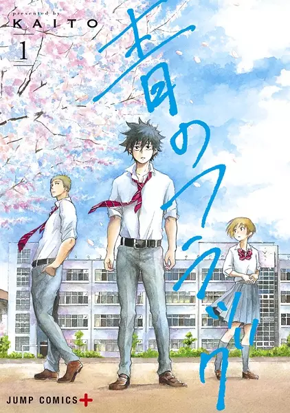 Blue Flag en Cover Image