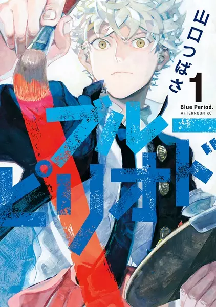 Blue Period en Cover Image