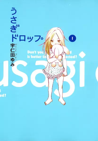 Bunny Drop en Cover Image
