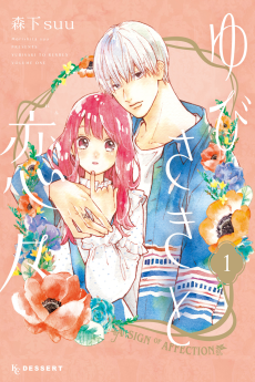 A Sign of Affection pt Cover Image