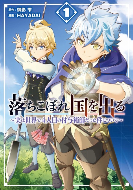 After the Rain en Cover Image
