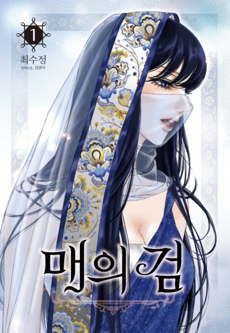 BLAME en Cover Image