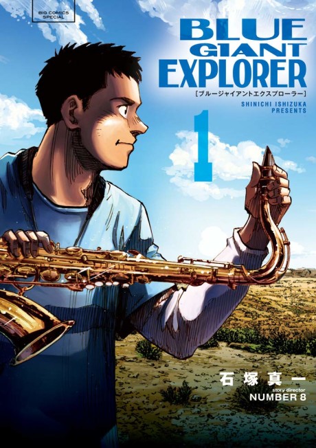 Blue Giant en Cover Image