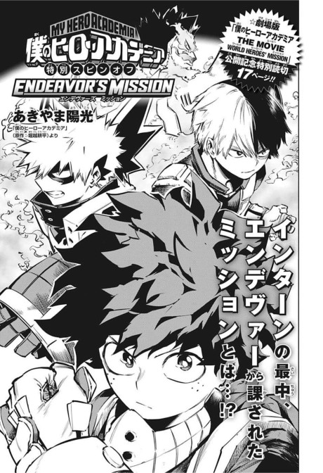 Boku no Hero Academia en Cover Image