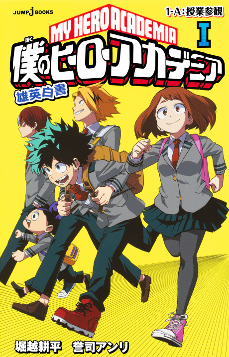 Boku no Hero pt Cover Image