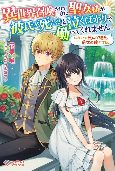 Crimson Karma en Cover Image