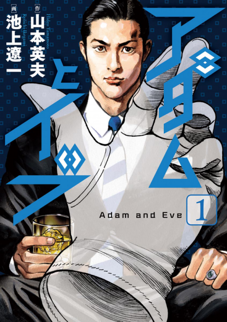 Dandadan en Cover Image