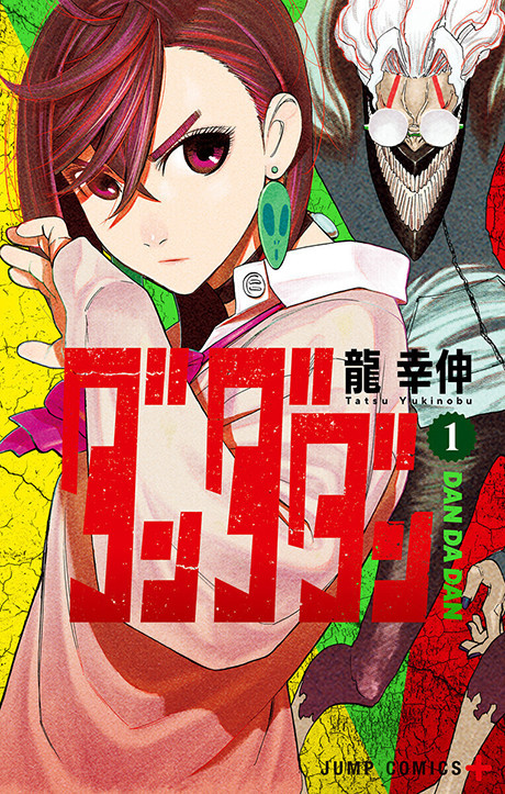 Dandadan pt Cover Image