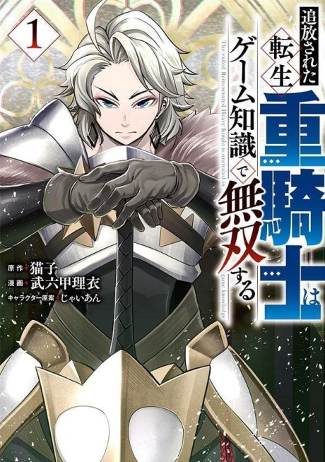 Darwins Game en Cover Image