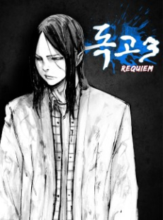 Dokgo en Cover Image