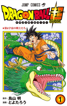 Dragon Ball Super fr Cover Image