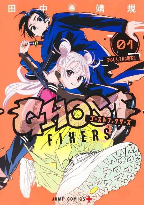 GHOST FIXERS en Cover Image