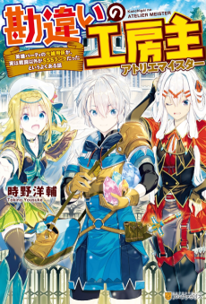Gokurakugai ES Cover Image
