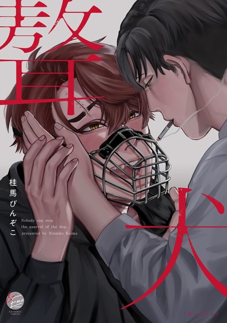 Gyo en Cover Image