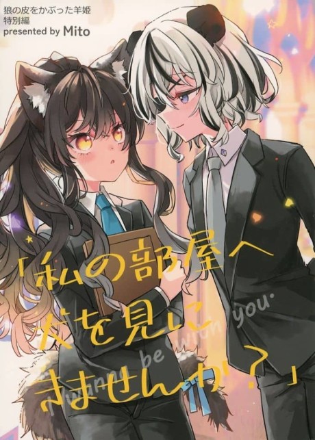 Inuyashiki en Cover Image