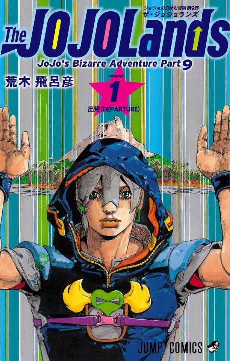 JoJo s Bizarre Adventure Part 9 The JOJOLands ES Cover Image