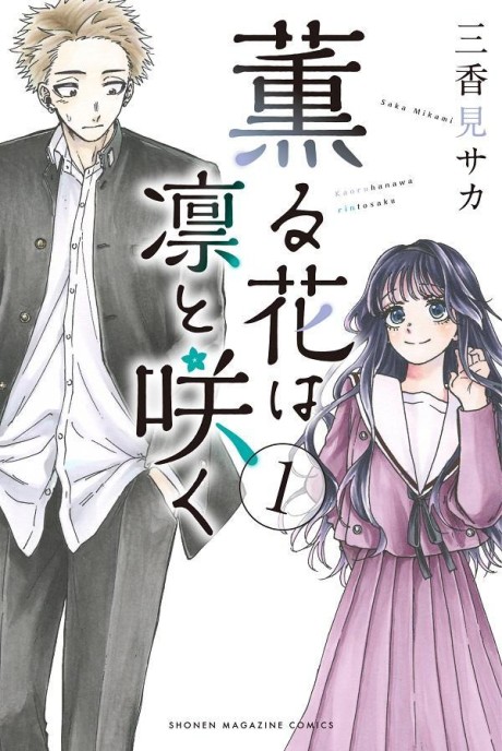 Kaoru Hana wa Rin to Saku pt Cover Image