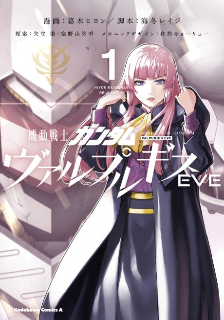 Kamisama Kiss en Cover Image