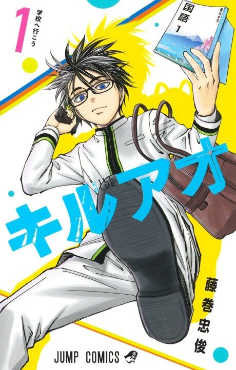 Kill Blue en Cover Image