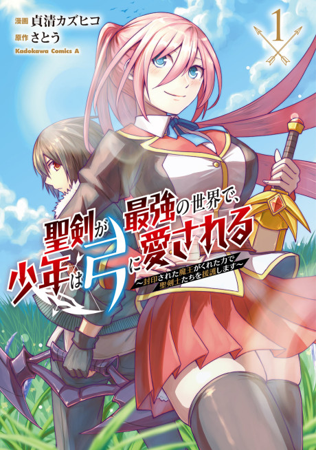 Kindergarten WARS en Cover Image