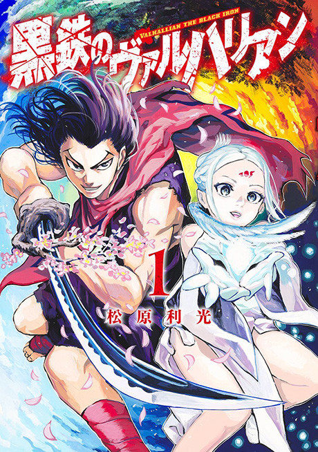 Kurogane No Valhallian fr Cover Image
