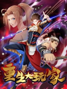 Player Reborn fr Cover Image