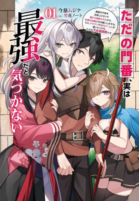 Tsue to Tsurugi no Wistoria ES Cover Image