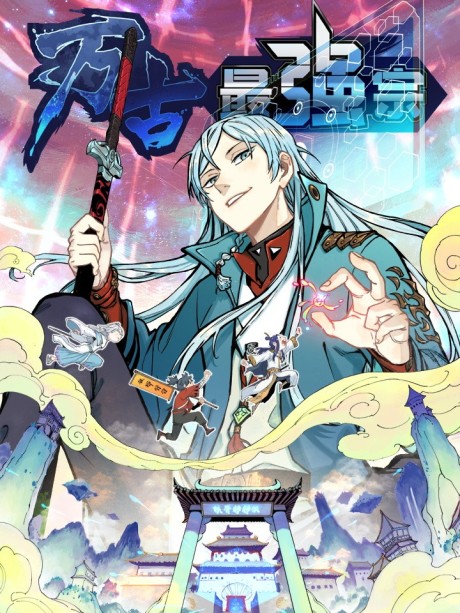 All Hail the Sect Leader ID Cover Image