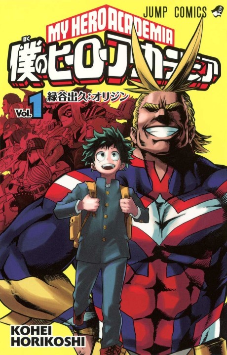 Boku no Hero Academia IT Cover Image