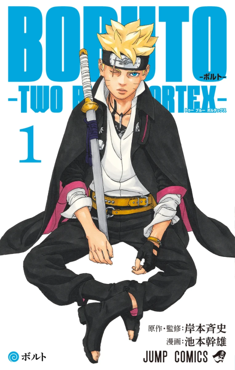 Boruto Two Blue Vortex IT Cover Image