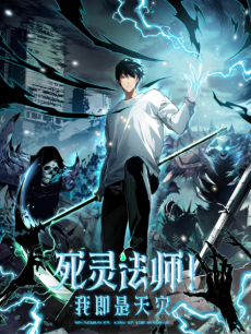 Disastrous Necromancer ID Cover Image