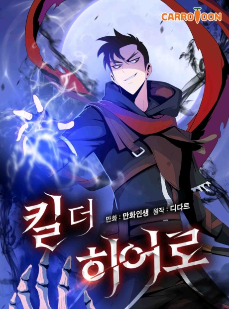 Kill the Hero IT Cover Image
