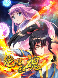 Peerless Soul ID Cover Image
