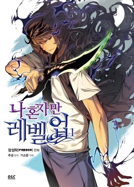Solo Leveling ID Cover Image