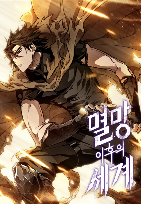 The World After the Fall ID Cover Image