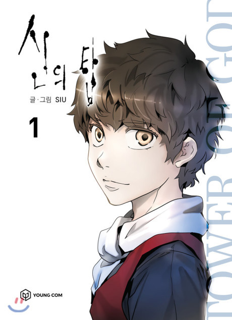Tower of God IT Cover Image