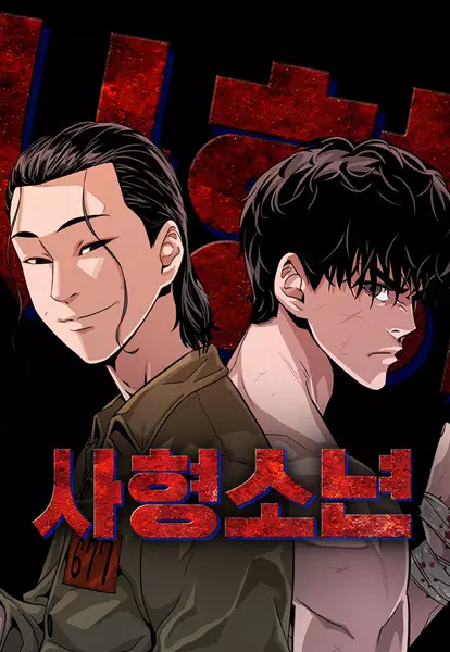 Death Row Boy en Cover Image