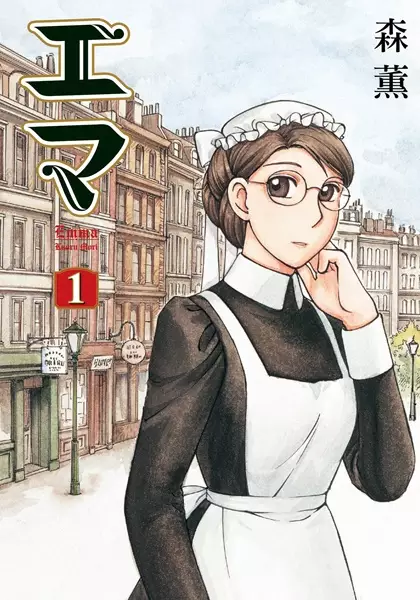 Emma en Cover Image