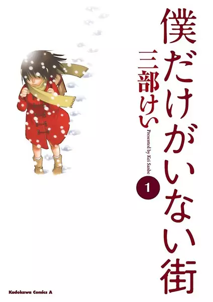 Erased en Cover Image