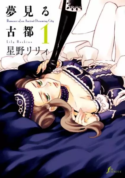 Freaking Romance en Cover Image