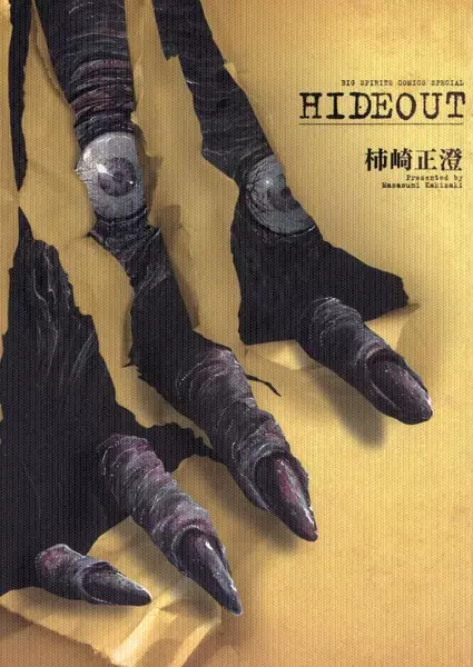Hideout en Cover Image