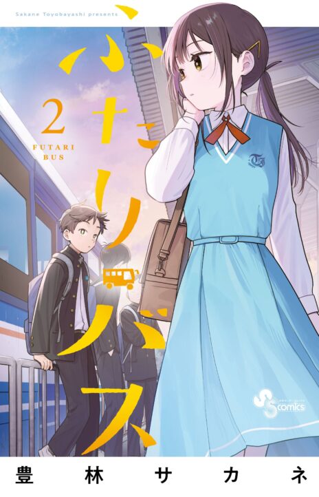 Futari Bus ID Cover Image