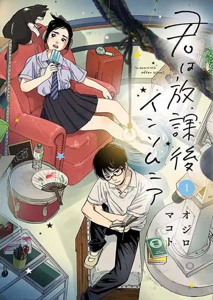 Insomniacs After School en Cover Image