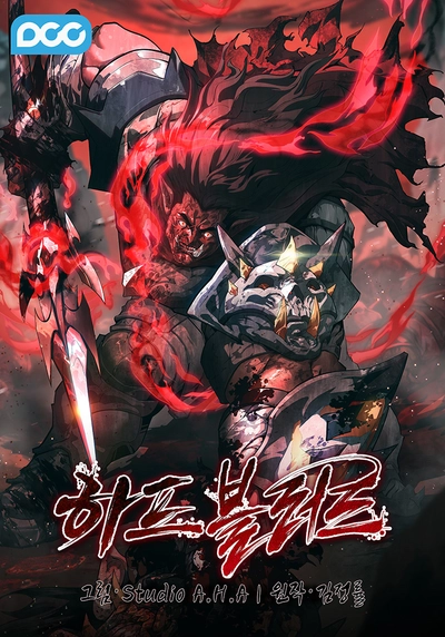 Half Blood ID Cover Image