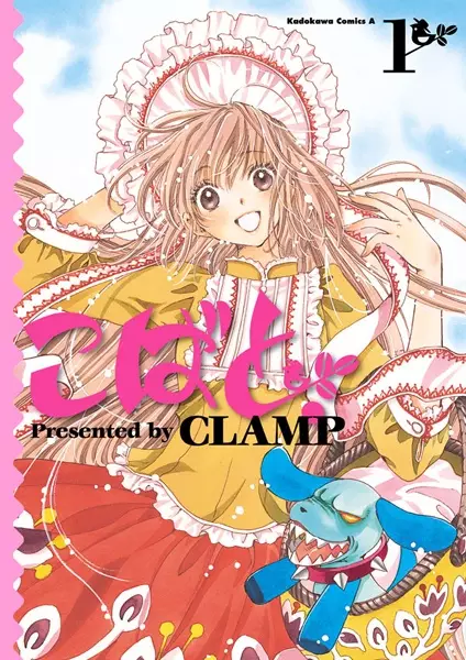 Kobato en Cover Image