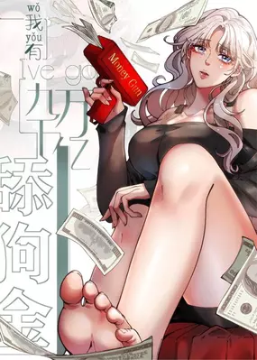 I Have 90 Billion Licking Gold ID Cover Image